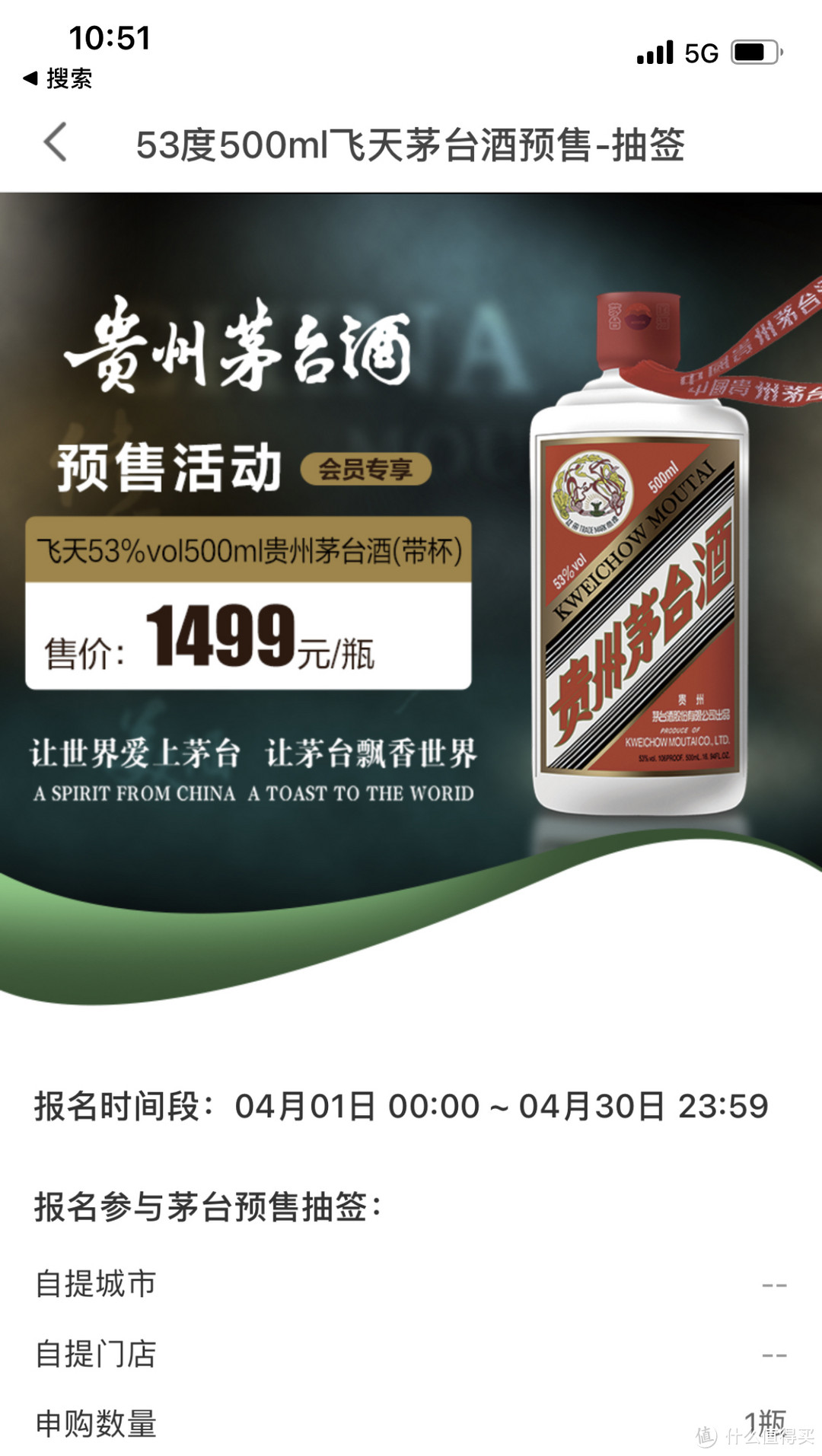 4月茅台抢购干货分享【每天12次渠道合集+新规解析+“必中”辟谣+便捷转手+市场行情,必收藏】