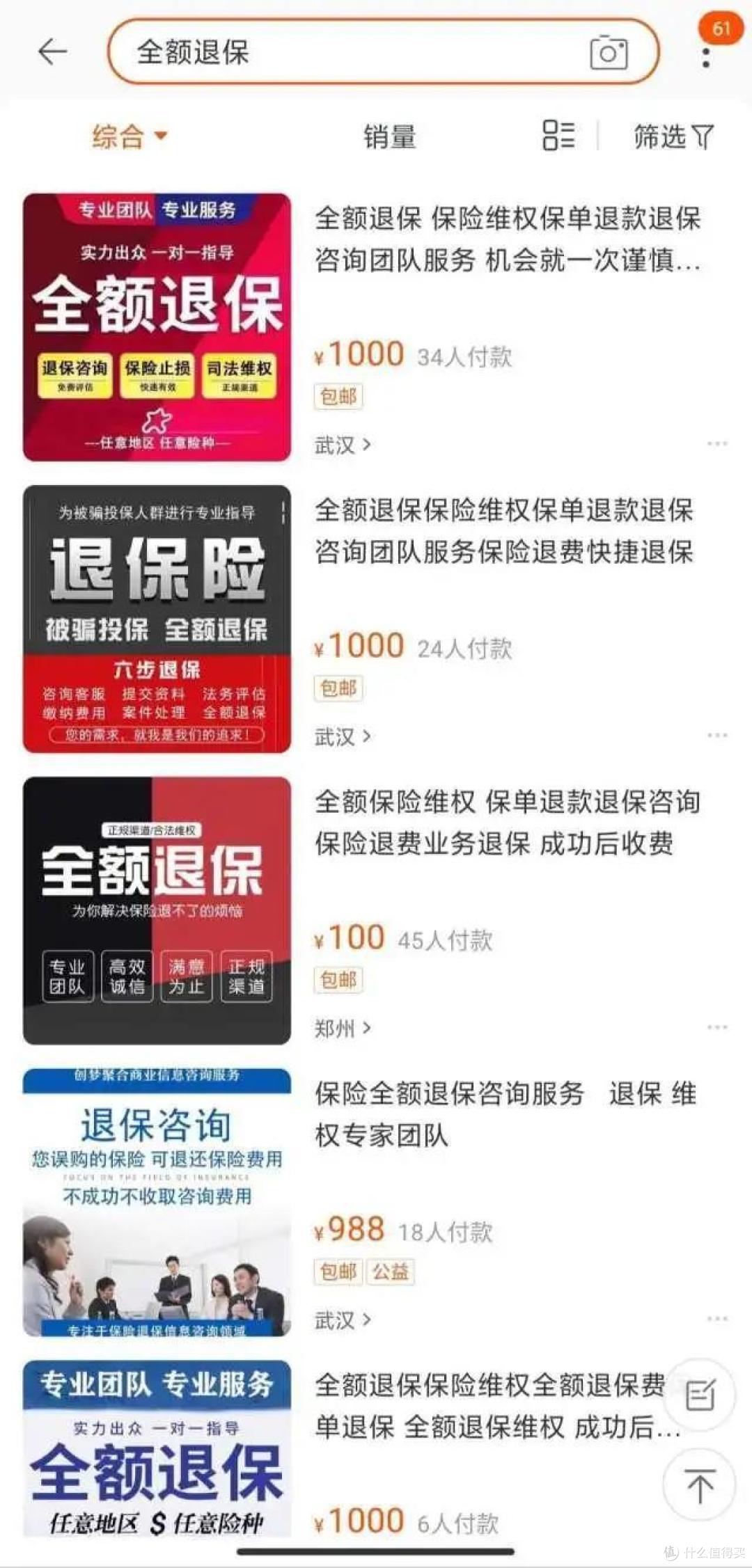 保险过了犹豫期，也能全额退保？