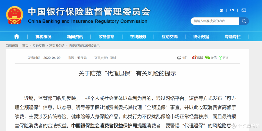 保险过了犹豫期，也能全额退保？