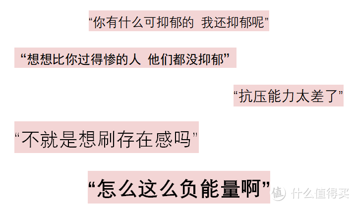 “痛苦的话，不要再努力了吧”|抑郁症自救指南