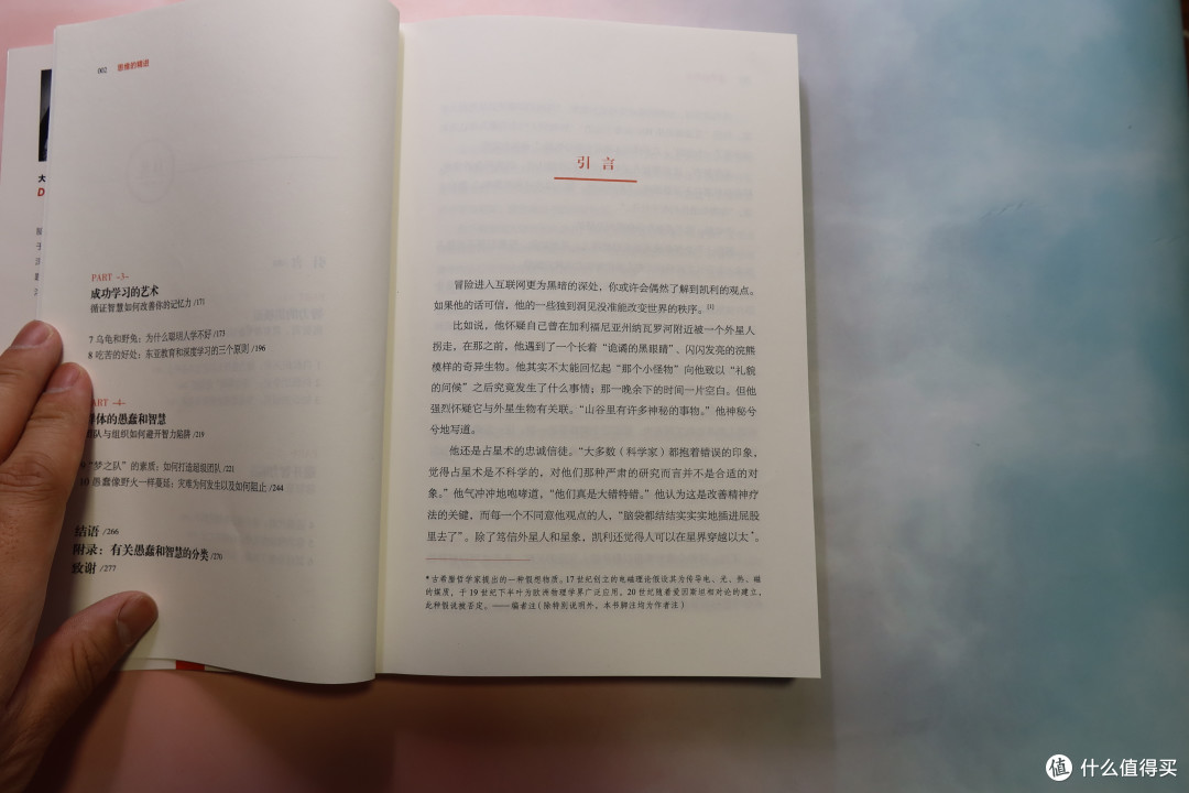 让思维精进,理财不亏损