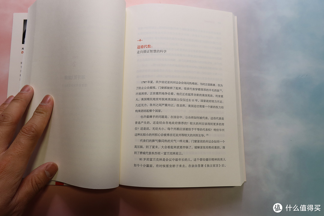 让思维精进,理财不亏损