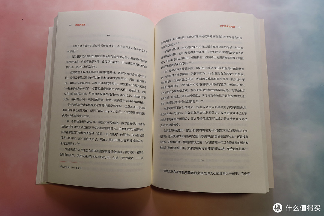 让思维精进,理财不亏损