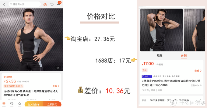 6家1688运动装备&服饰好店推荐!淘宝同源3折入手!快收藏吧!