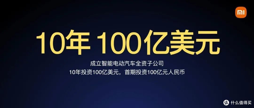 雷布斯封山之作,年轻人的第一辆电车,你准备好了吗