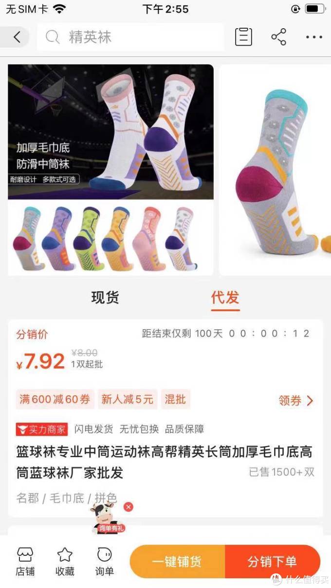 6家1688运动装备&服饰好店推荐!淘宝同源3折入手!快收藏吧!