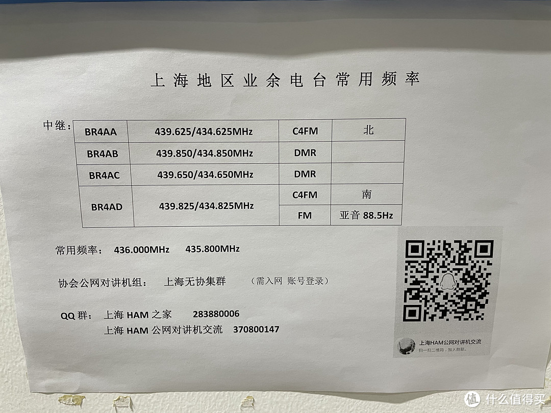 在上海考取业余无线电操作证全流程纪实