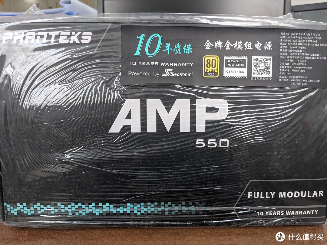 追风者amp金牌全模组550w电源开箱