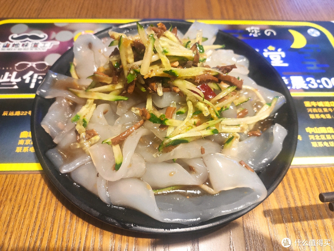 鸡丝拉皮