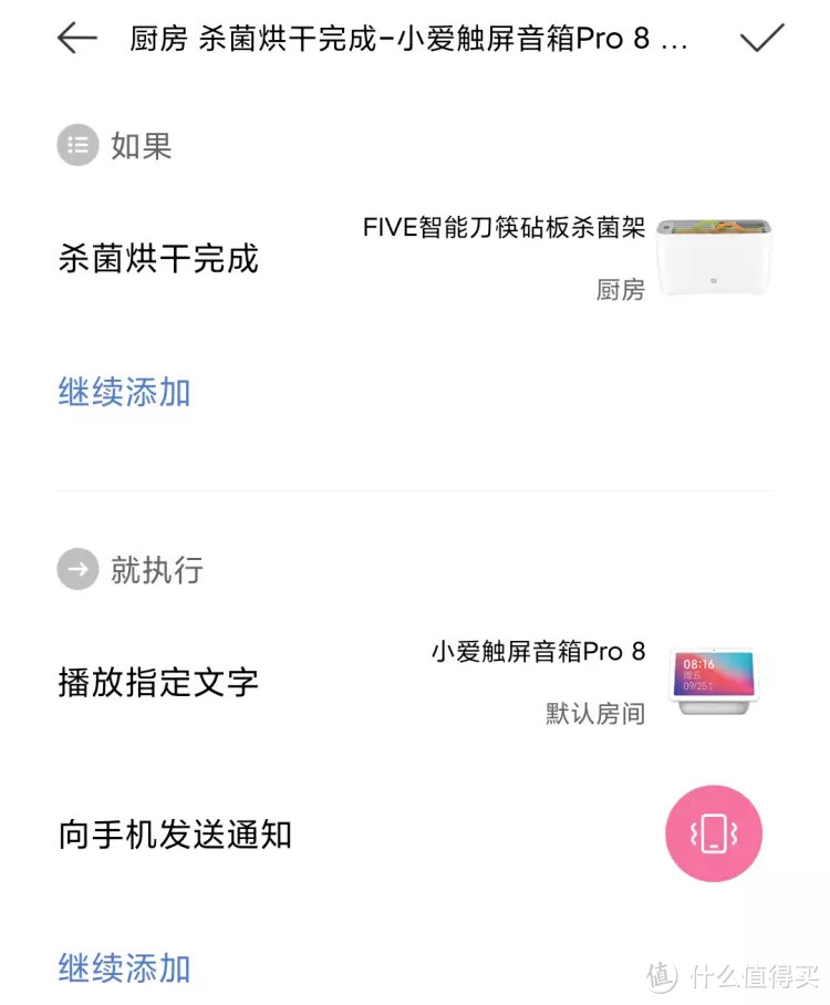 可接入米家智能控制，FIVE智能刀筷砧板杀菌架一套就够