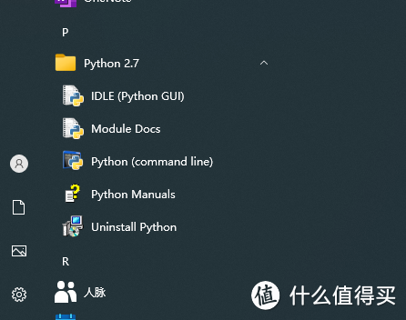 windows域软件下发策略