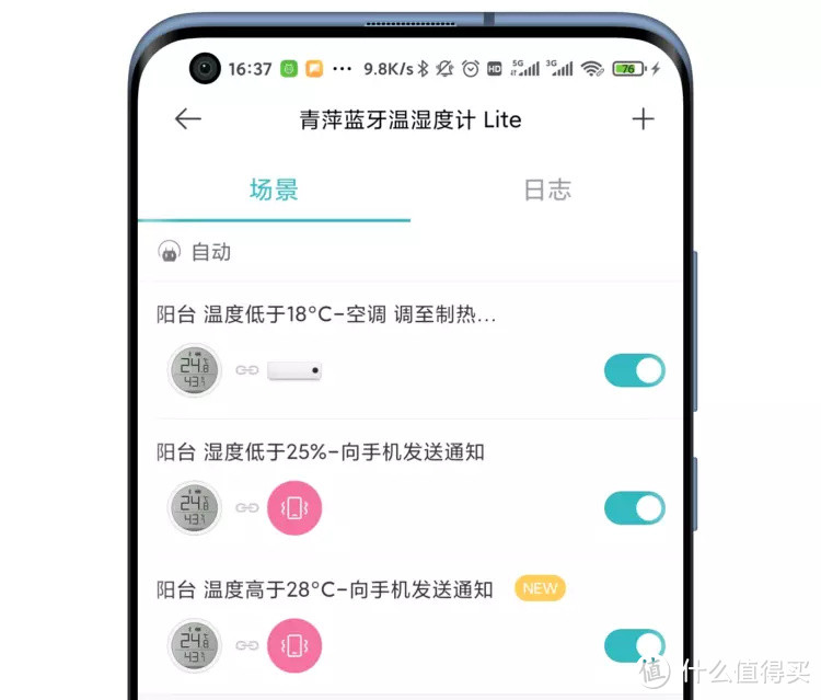 屏更大身材更薄的青萍蓝牙温湿度计Lite