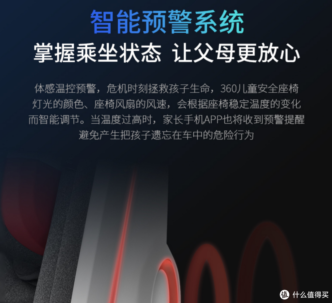 华为合作款网红椅——360智能通风儿童座椅T705 让宝宝舒适安全出行