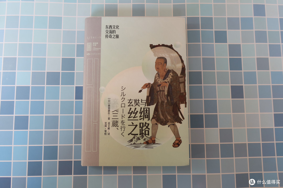 翻开这本书,重走玄奘取经路