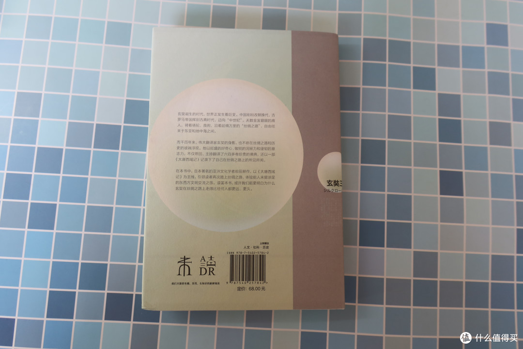 翻开这本书,重走玄奘取经路