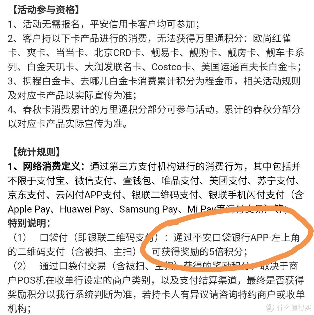 平安5倍积分，广发刷30得5.4元，佛系半价劵，还有几个必得