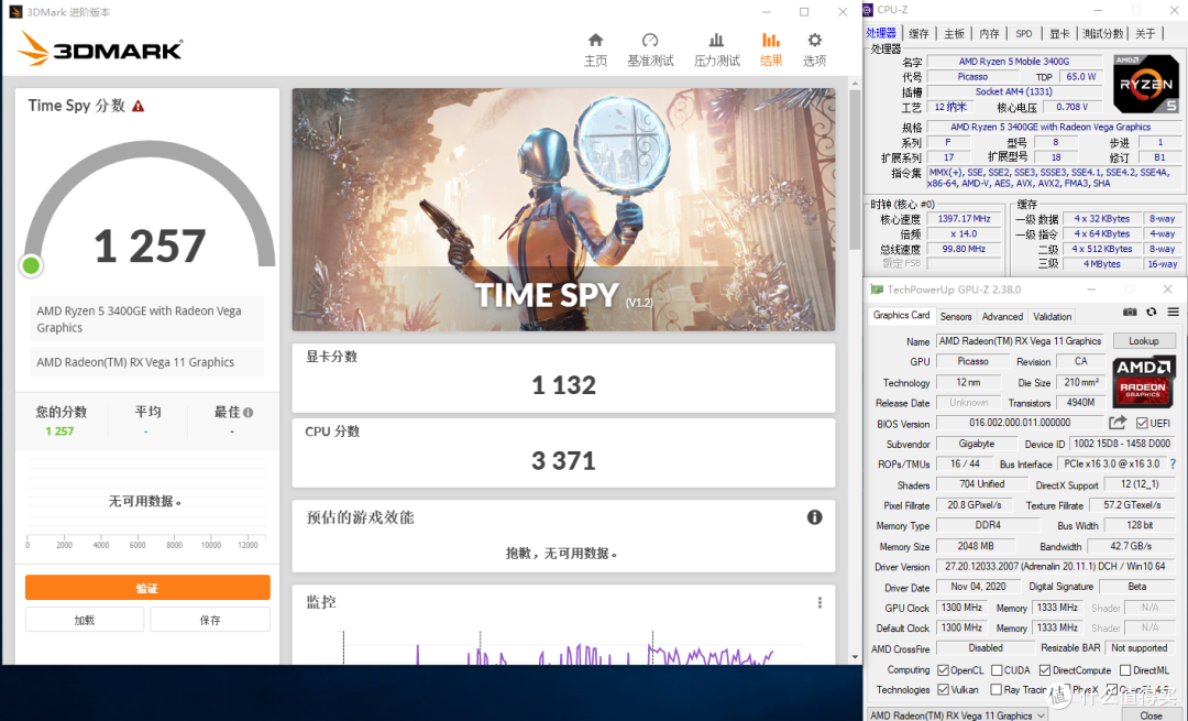 显卡荒,怎么办?—4.5L Vega11小钢炮吊打11700K核显HD750!