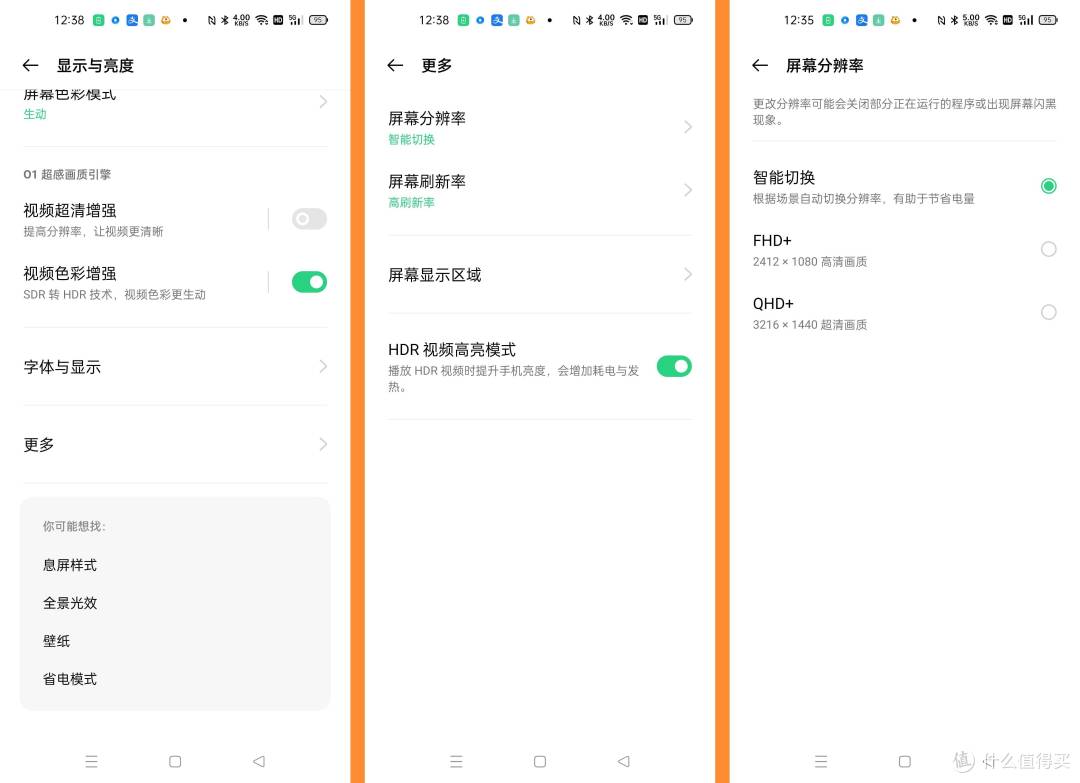 双主摄、全链路10Bit ,面向未来的影像旗舰——OPPO Find X3 全面测评