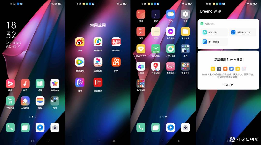 双主摄、全链路10Bit ,面向未来的影像旗舰——OPPO Find X3 全面测评