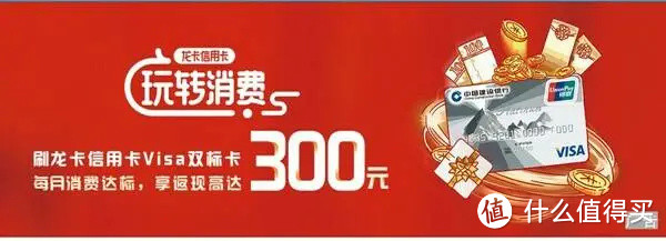 4月信用卡消费返现活动!