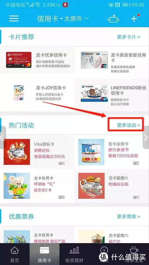 4月信用卡消费返现活动!