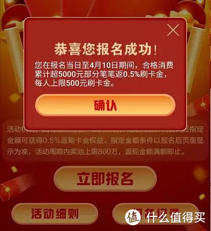 4月信用卡消费返现活动!