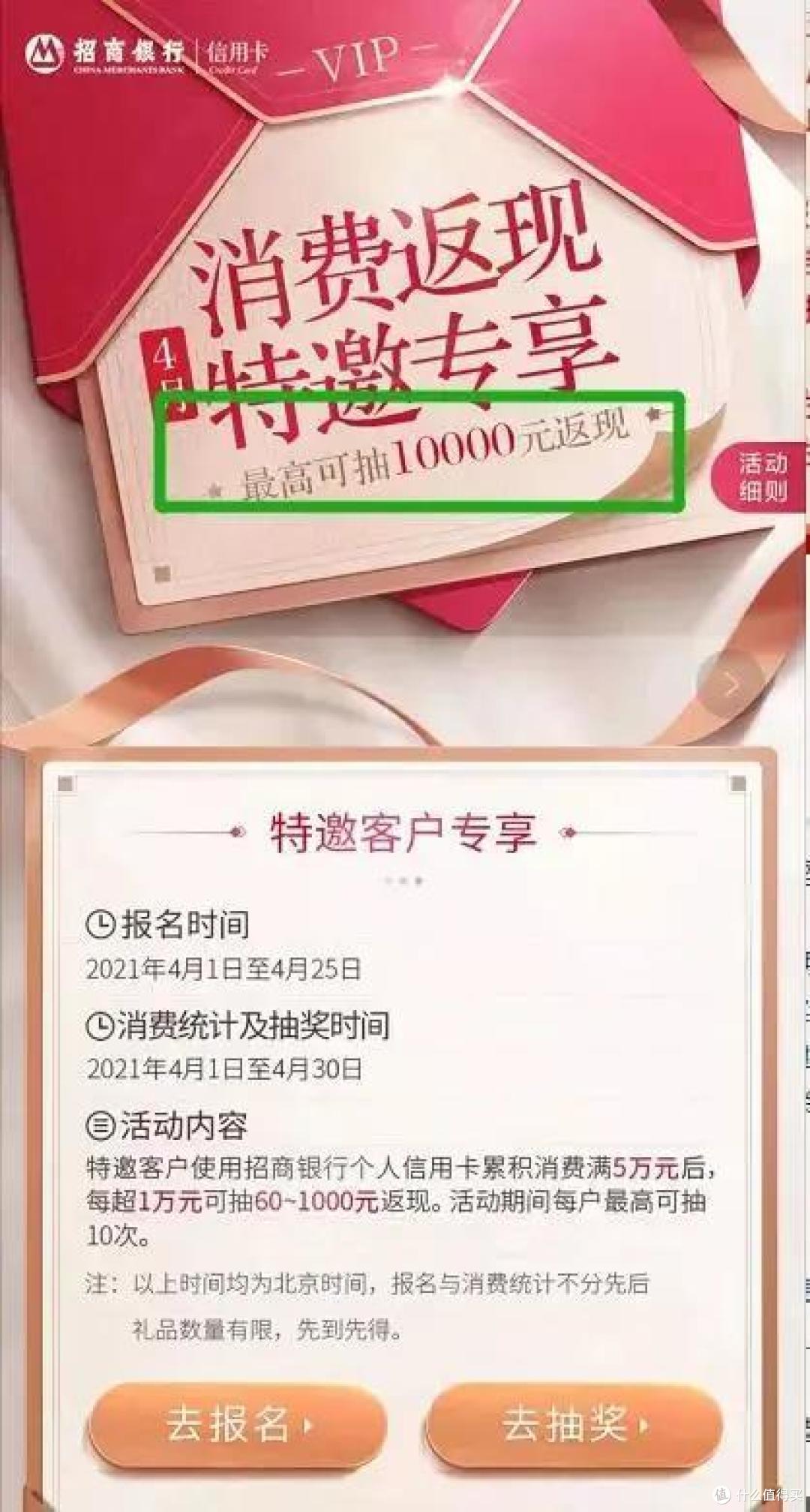 4月信用卡消费返现活动!