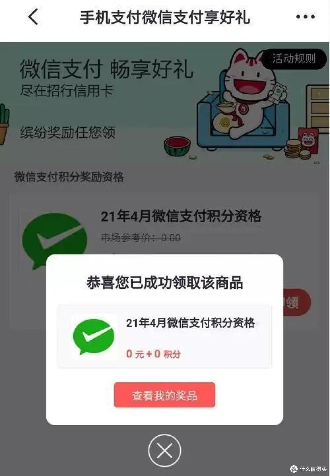 4月信用卡消费返现活动!