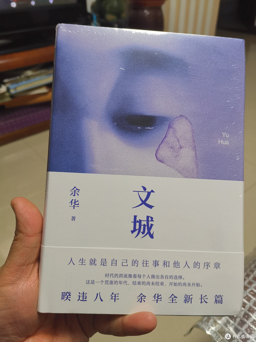 人生百态,善良最美——余华《文城》读后