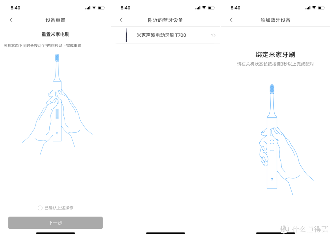 让刷牙更智能，米家T700电动牙刷体验