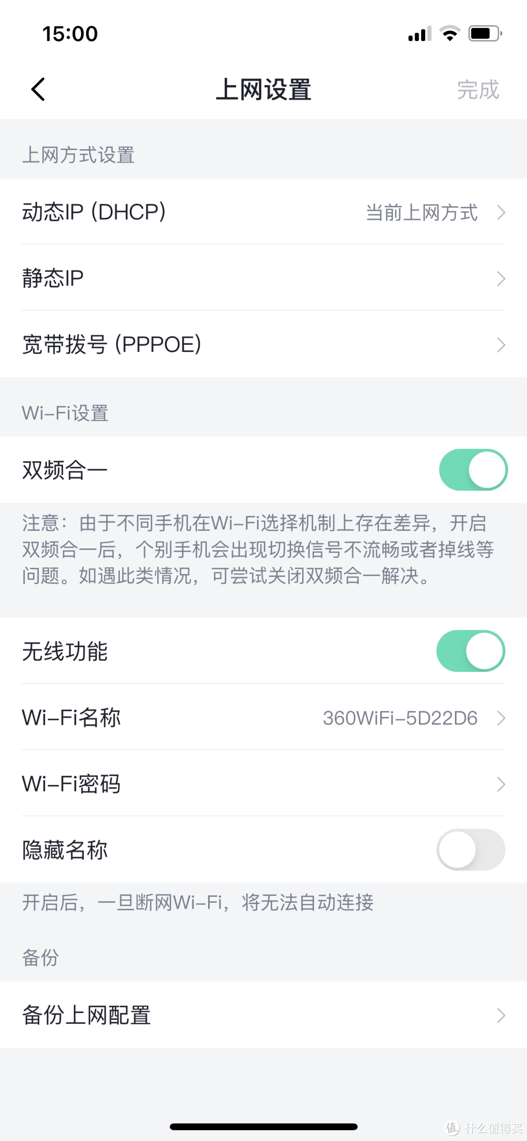 90㎡户型畅享全屋覆盖畅通网络的完美解决方案—360 V5M双母Mesh分布式路由器