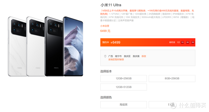 要买小米11 Ultra？上手后我想告诉你的12个点！