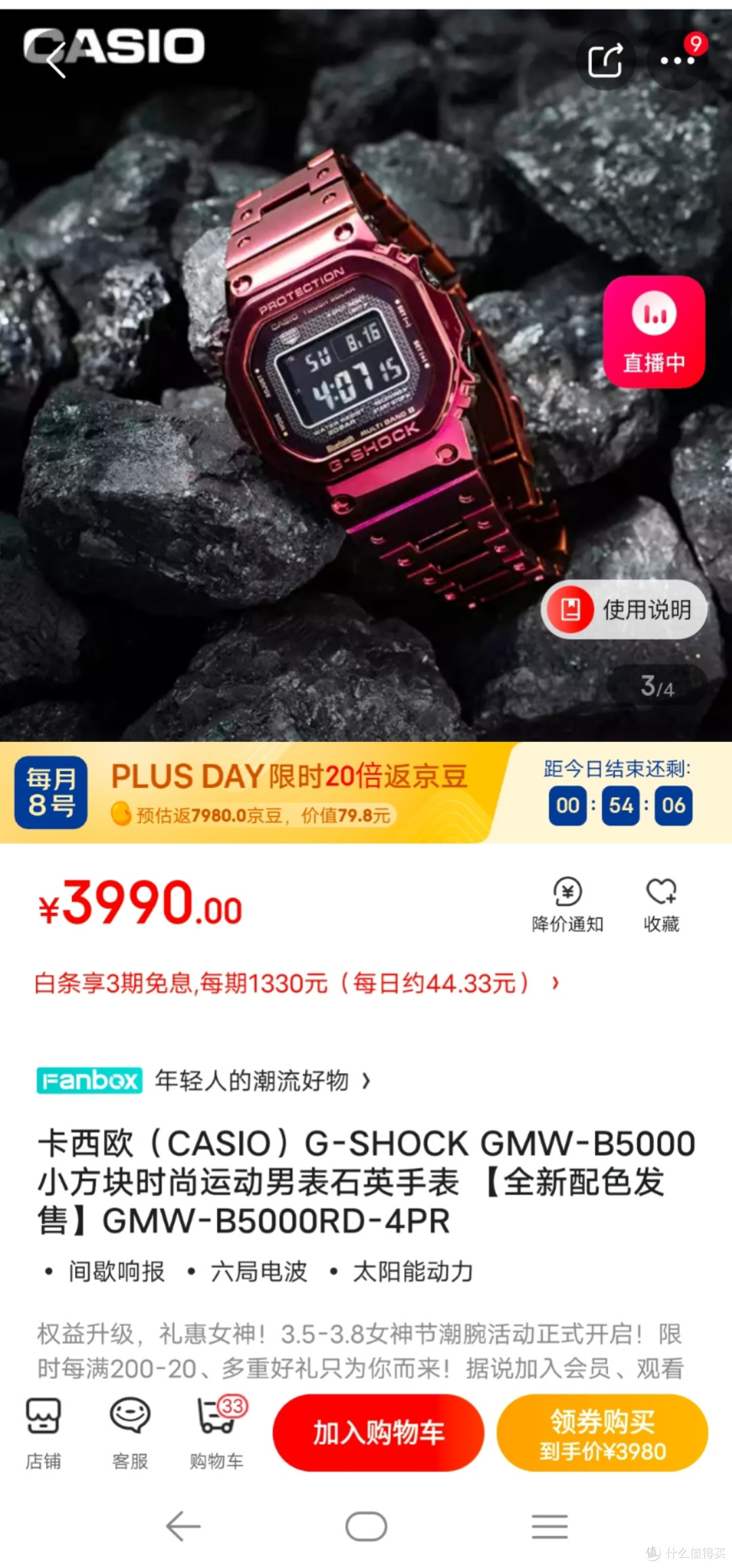 心心念念的小红砖到手了,卡西欧b5000rd