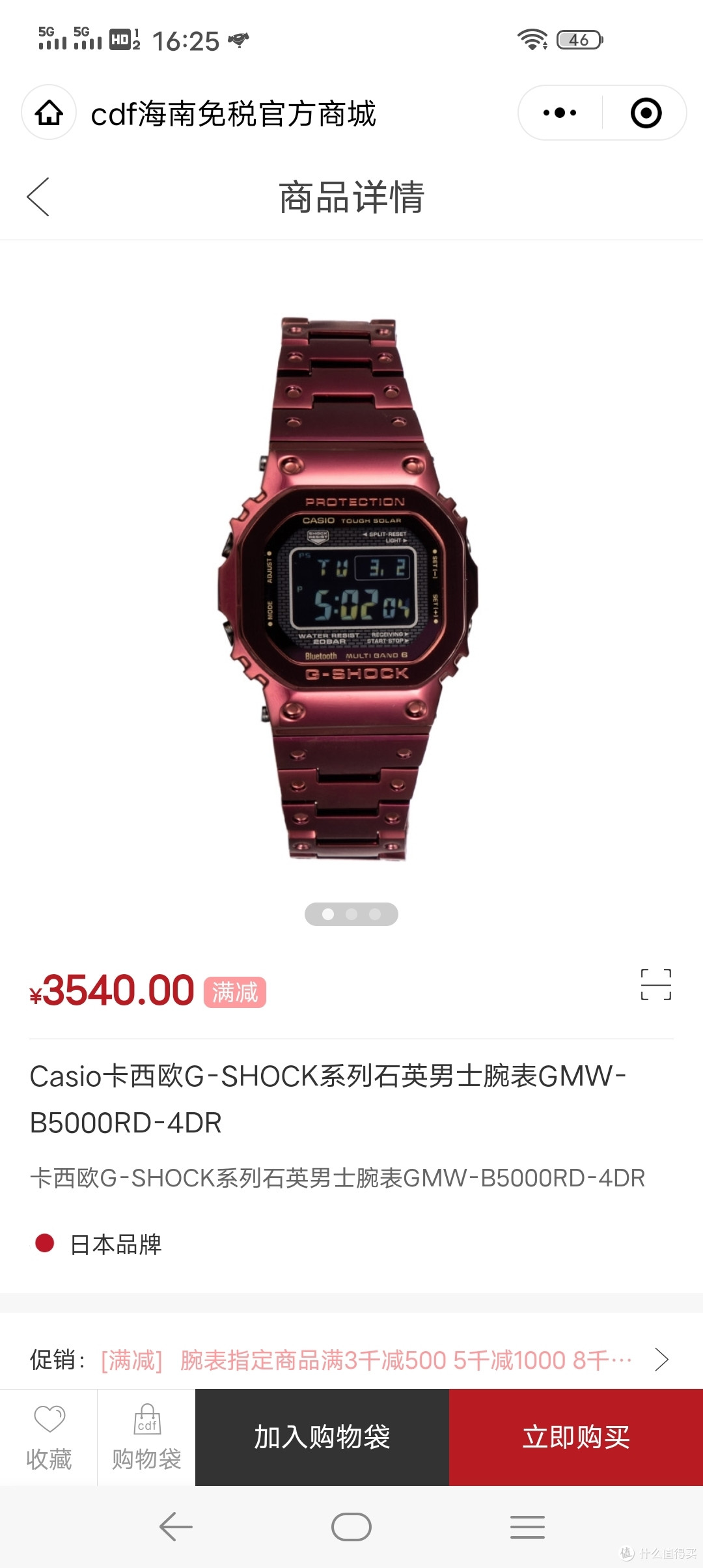 心心念念的小红砖到手了,卡西欧b5000rd