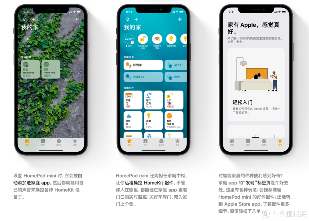 HomePod mini 的小宇宙，底气不是那么足