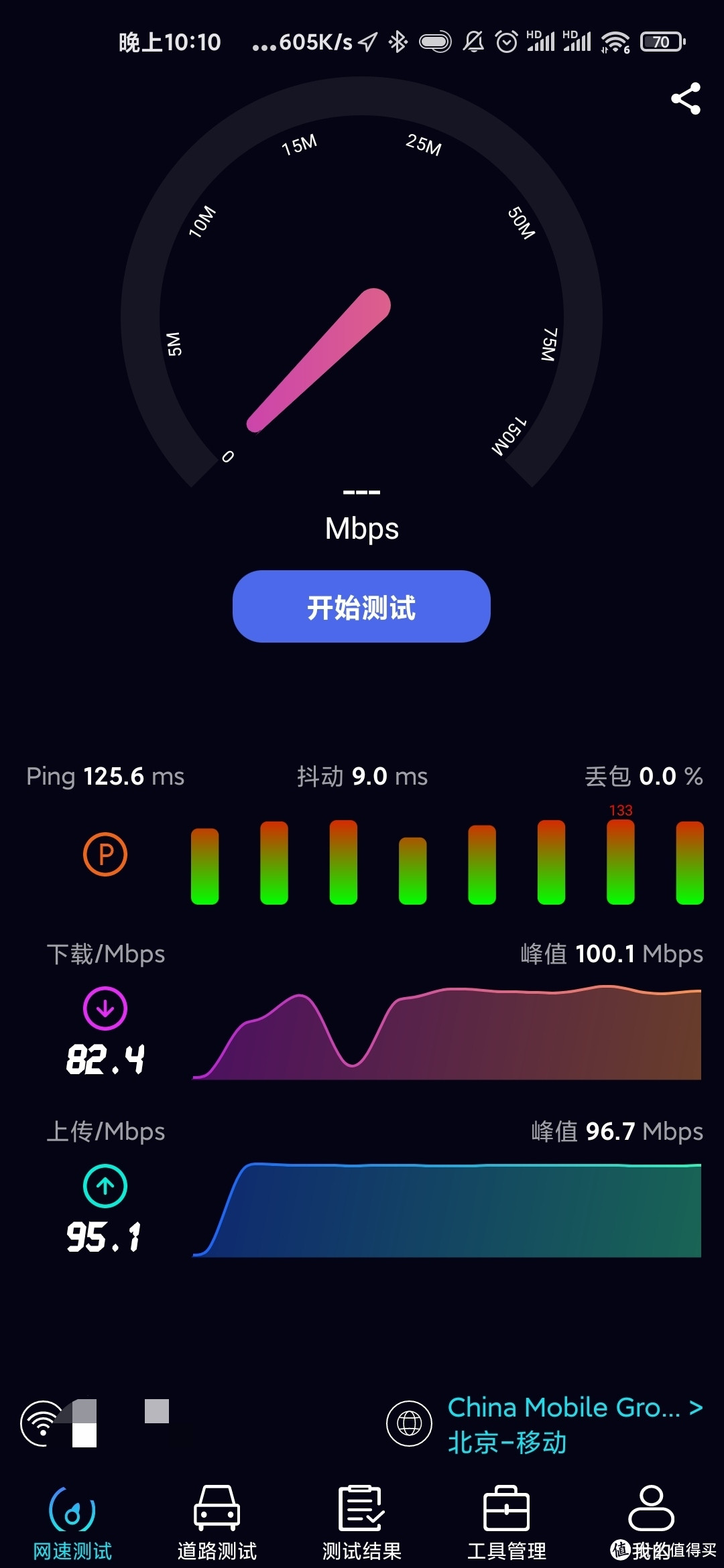 手机ping大概125.6 移动服务器