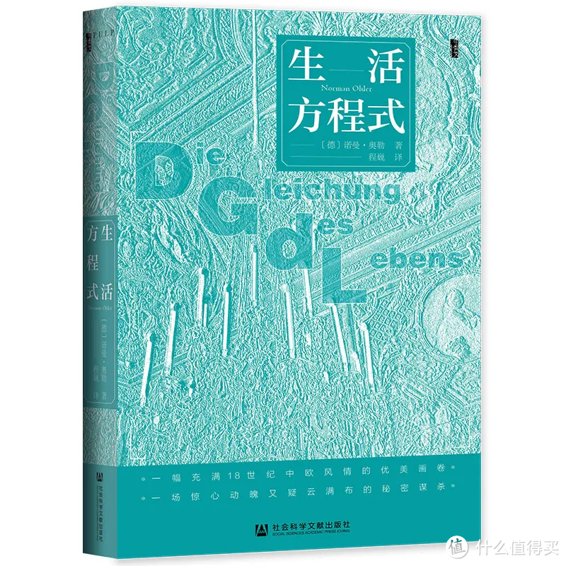 春风拂面，正是阅读好时光，甲骨文、汗青堂近期值得关注新书推荐