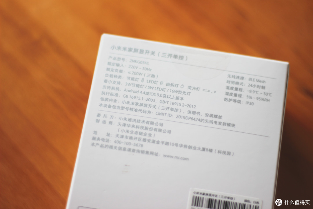 可以感官温湿度的米家智能屏显开关