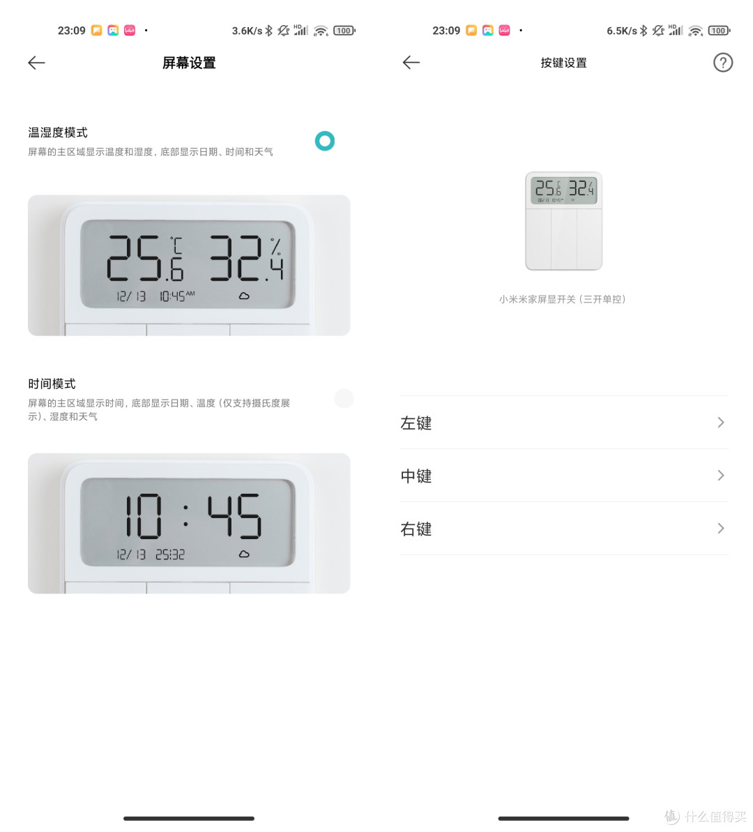 可以感官温湿度的米家智能屏显开关