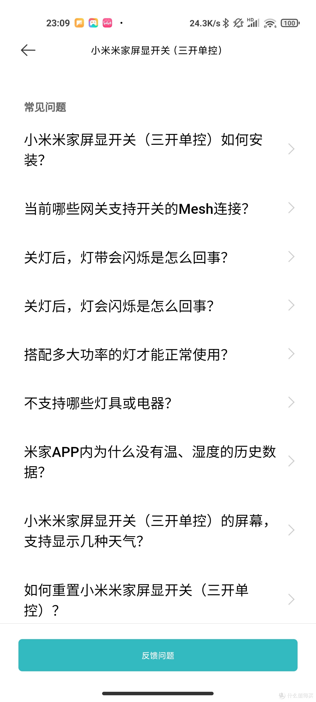 可以感官温湿度的米家智能屏显开关