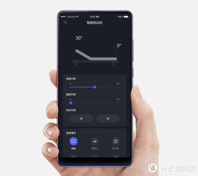 我的新生活：任意角度随心调，8H Milan智能电动床，睡前阅读党的福音