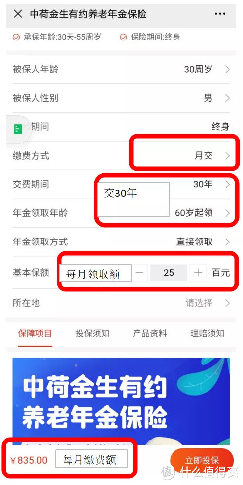 支付宝全民保养老金2020，没有“中间商”赚差价，不一定就最划算