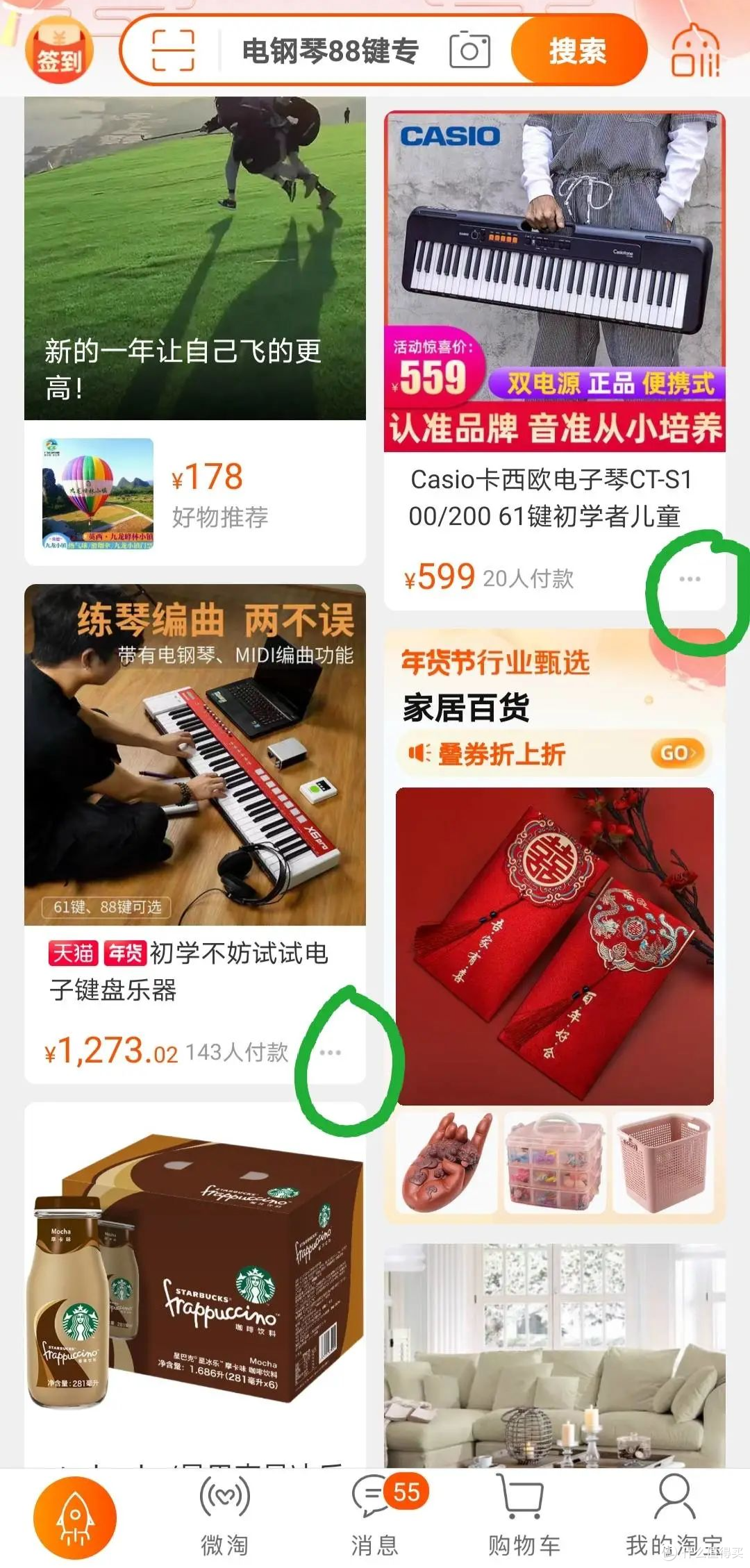 二宝爸压箱底的X宝搜货锦囊，吐血分享给你们，理工男的最强大脑，就是这么牛~