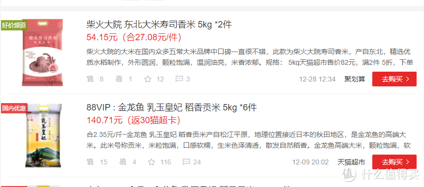 为你选出最好吃的平价大米,五常稻花香科普&横评