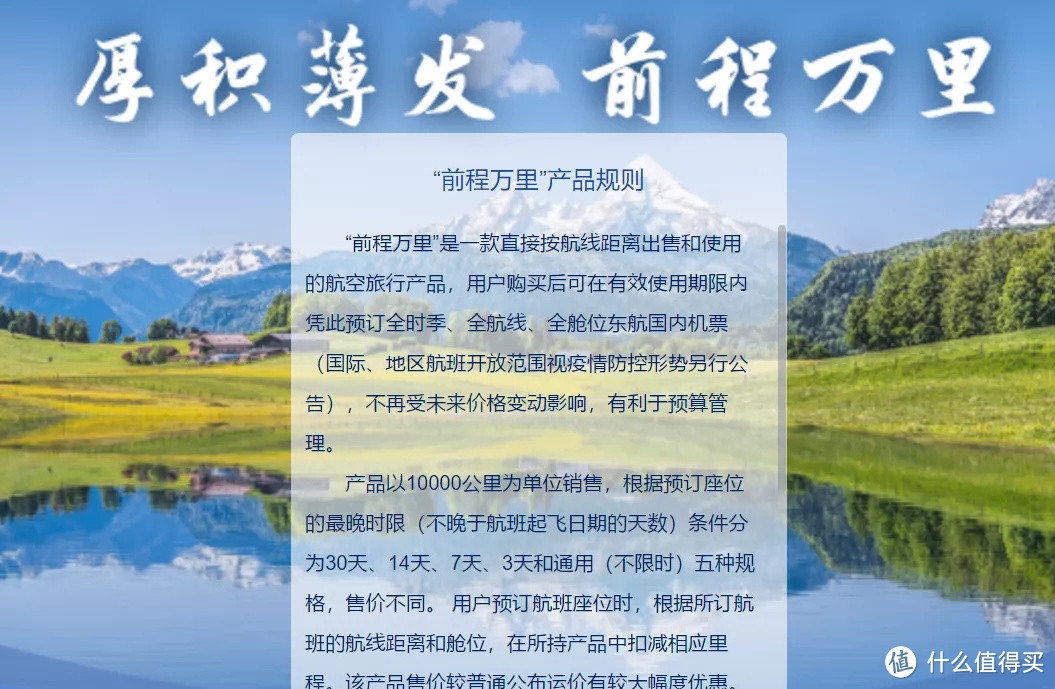 东航随心飞复活！更随心，价格大幅上涨