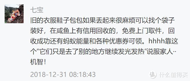 收纳秘籍丨“花了整整3天，我又扔掉了家里59件废品”