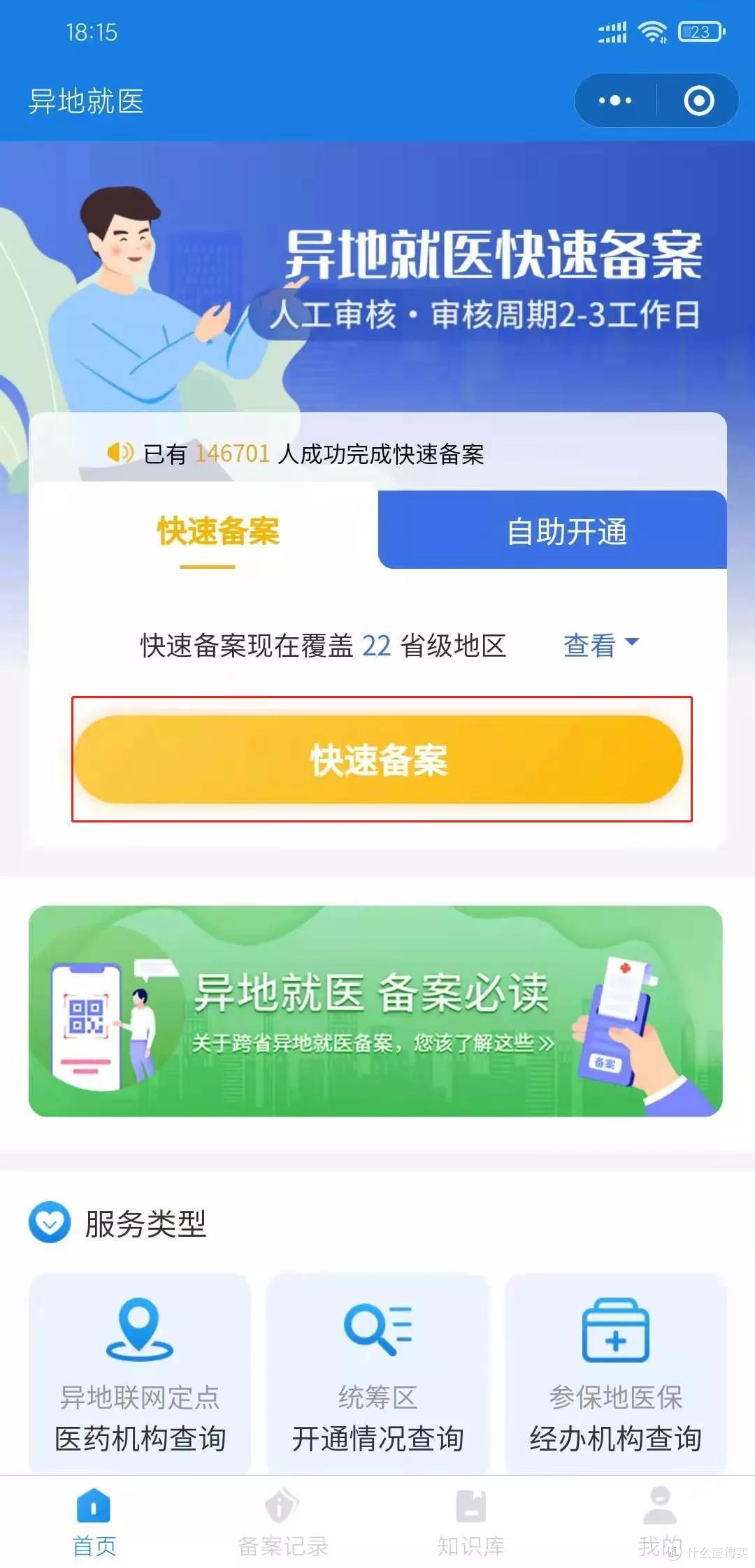 外地人想去北上广深看病？异地医保报销攻略分享，教你多报20%