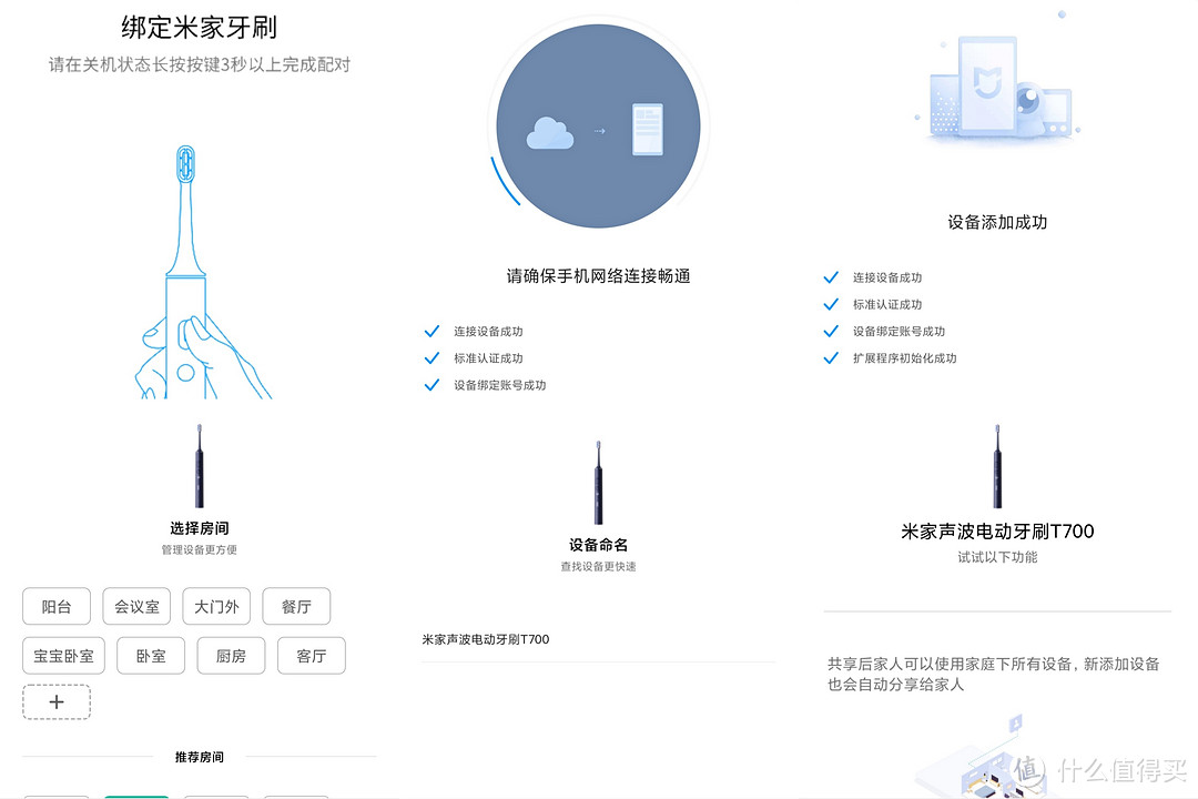 爱不释手的全能选手，米家声波电动牙刷T700