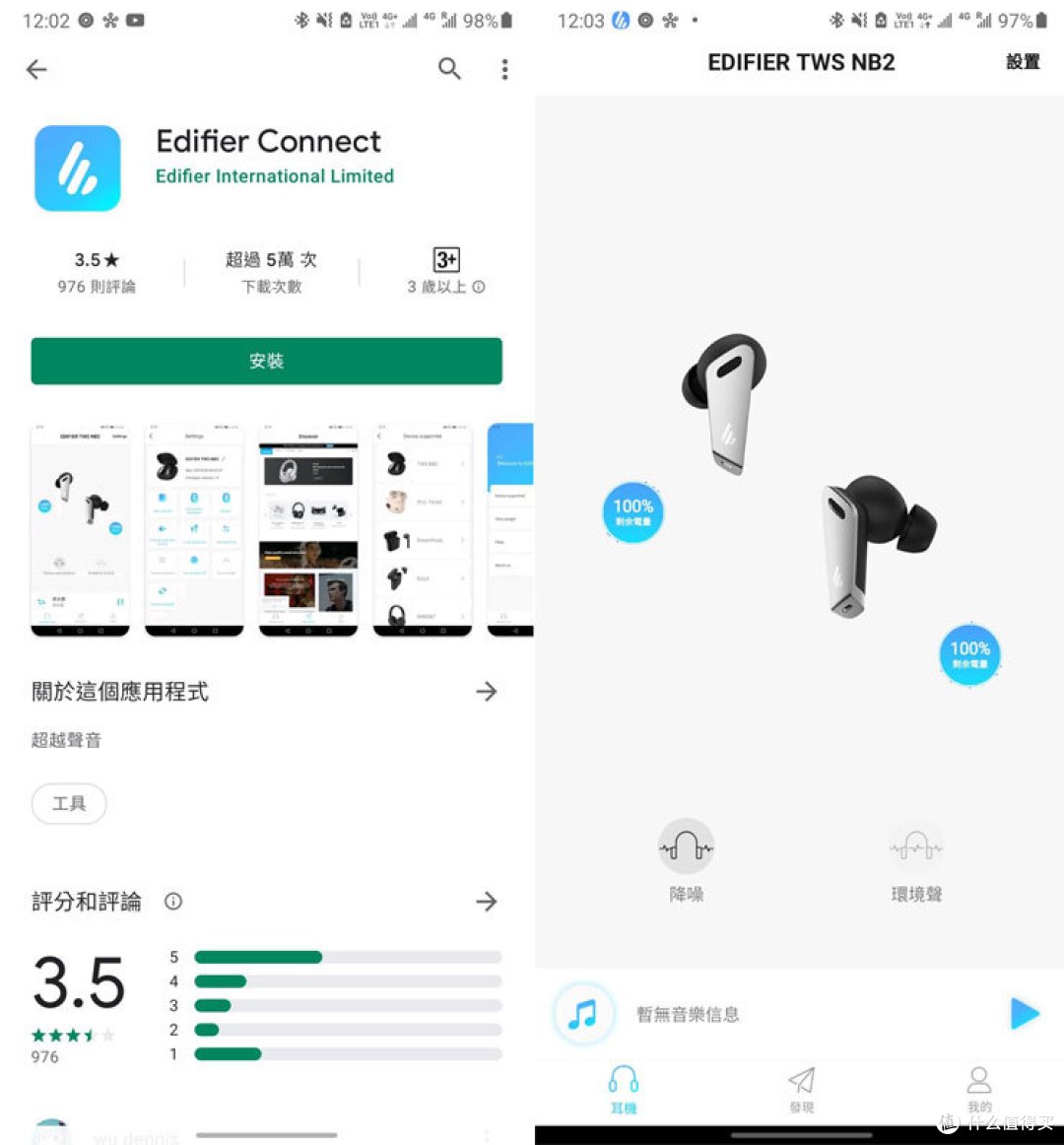 漫步者 TWS NB2 无线降噪耳机,主动降噪技术带来纯净音质