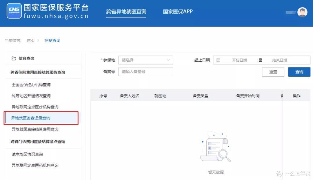 外地人想去北上广深看病？异地医保报销攻略分享，教你多报20%